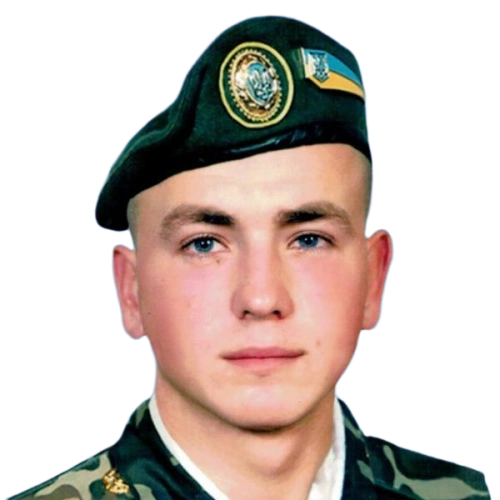 Герасимик Дмитро Миколайович