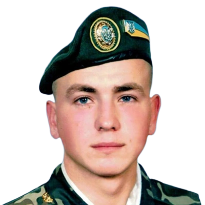 Герасимик Дмитро Миколайович